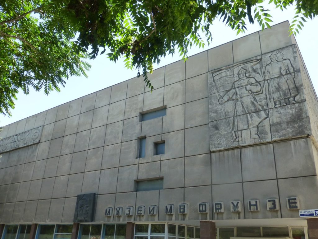 Mikhail Frunze Museum